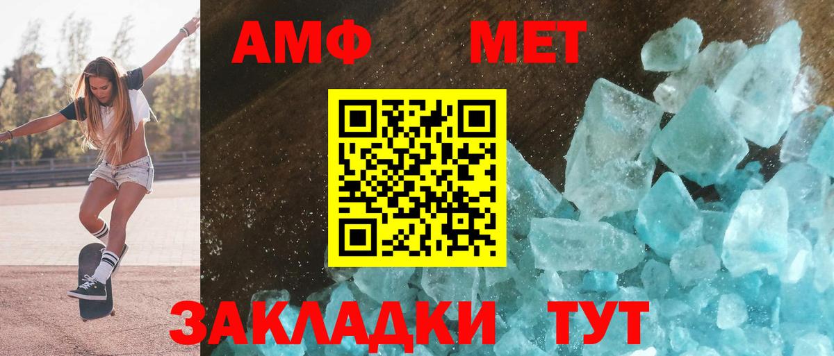 Амфетамин Premium  Amphetamine  Серов  Вход с VPN 