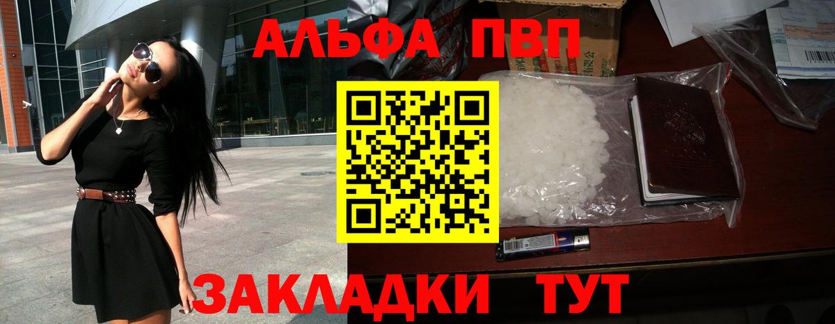 Alpha PVP Соль  Вход с VPN  Alpha-PVP  Серов  Альфа ПВП кристаллы  A PVP крисы CK 