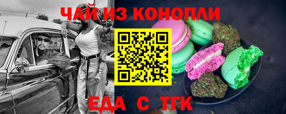 Canna-Cookies конопля  Вход с VPN  Серов 