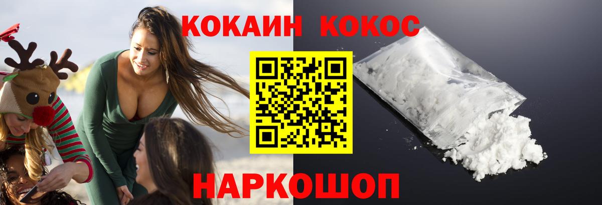 Cocaine 98%  Вход с VPN  COCAIN FishScale  Серов 