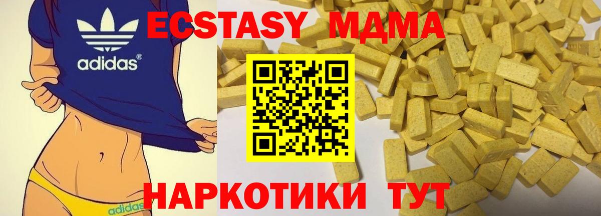 ЭКСТАЗИ 300 mg  Ecstasy 280 MDMA  Серов  наркота  Вход с VPN 