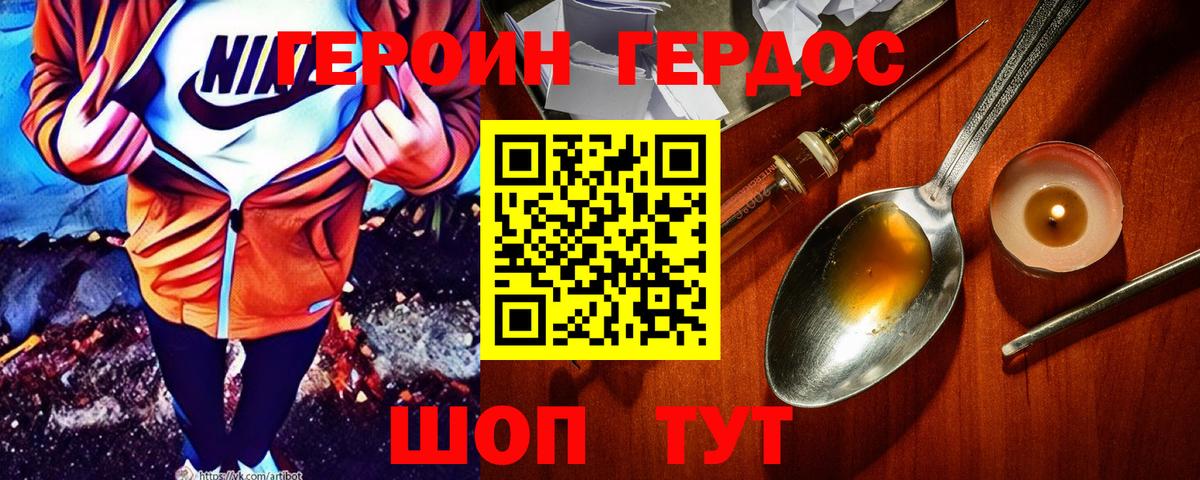 Героин афганец Серов