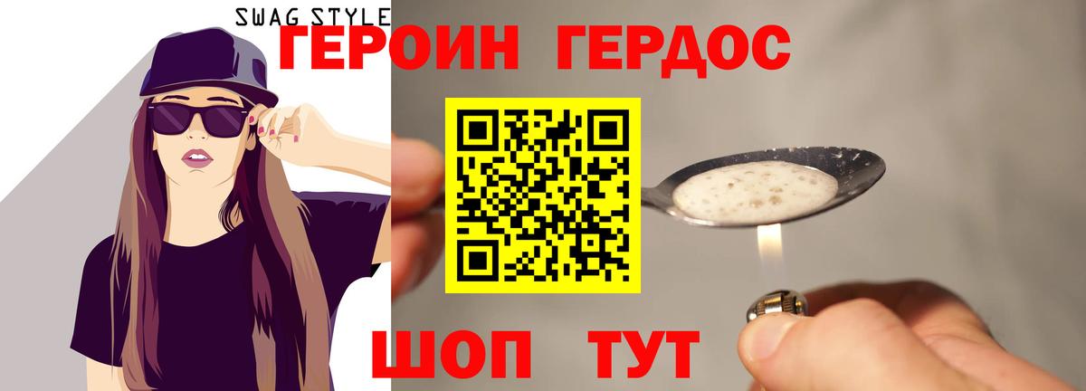 Серов  ГЕРОИН Heroin  Вход с VPN 