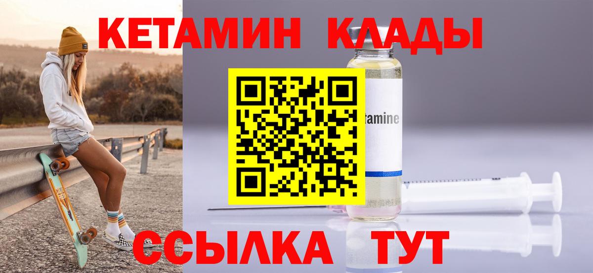 Серов  КЕТАМИН ketamine  Вход с VPN 