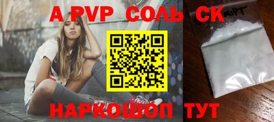 Альфа ПВП Новодвинск