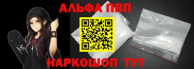Альфа ПВП Новодвинск