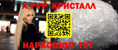 Альфа ПВП Новодвинск