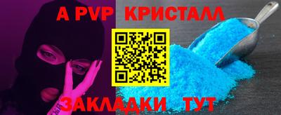 Альфа ПВП Новодвинск