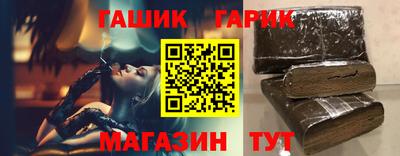 гашик Новозыбков