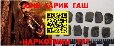 гашик Новозыбков