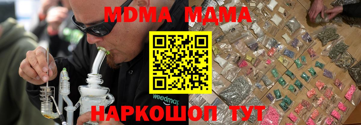 MDMA VHQ  МДМА молли  Вход с VPN  МДМА  Серов 