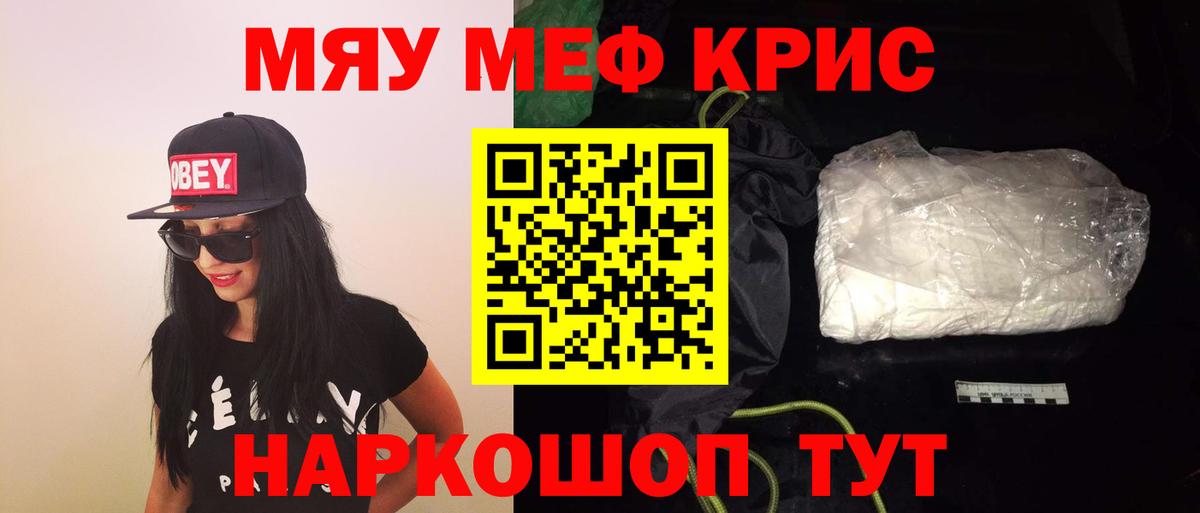 Мефедрон  Вход с VPN  МЯУ-МЯУ mephedrone  Серов  МЕФ мука 