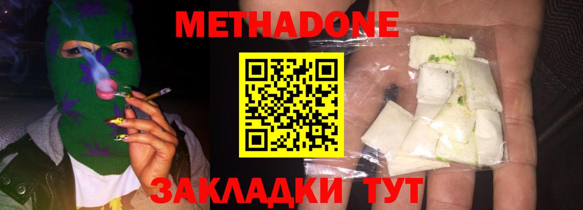   ссылка  Метадон кристалл  Вход с VPN  Серов  МЕТАДОН кристалл 