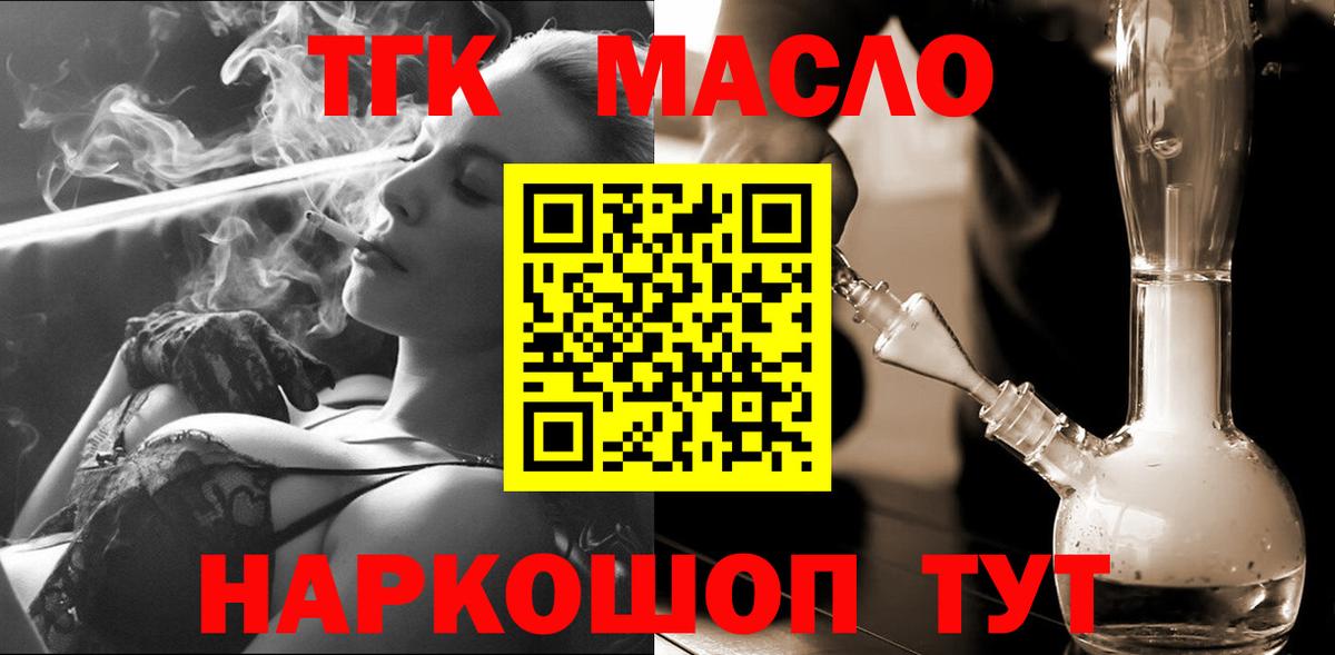 ТГК Wax Серов