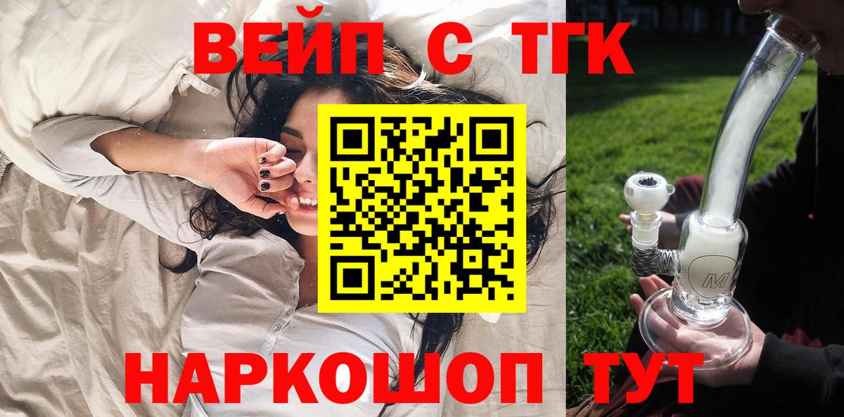 Серов  ТГК гашишное масло  Вход с VPN 